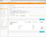 (2) DBアップグレード (1)