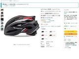 amazonのヘルメット