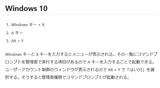 (5) 管理者CMDの起動