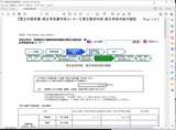 (3-0) 更生データ入力確認