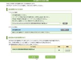 (3)添付ファイルの取り込み決定