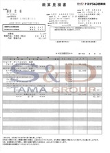 ウォーターポンプ、ヒーターバルブ交換見積書