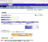 （5) 取引パスワード