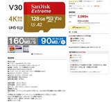 (17) microSDメモリー128GB