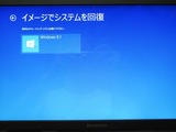 (14)OSの選択