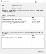 復元ポイント-3