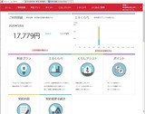 くらしTEPCO 5月電気使用量