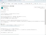 (3) 【SBI証券】お問い合わせフォーム受付のご連絡