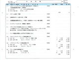 (4)i3の12ヶ月点検1of4