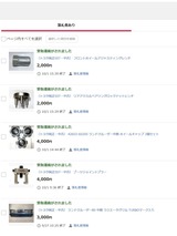 2026_10_05 出品終了分