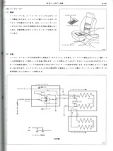 シートヒーター解説