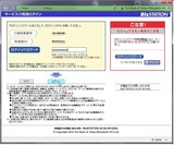 BizSTATION login-2