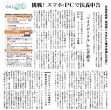 (1) 朝日新聞 20230921cyoukann