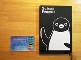 SUICA