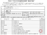 再送信