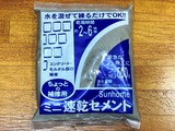 (4) 速乾セメント