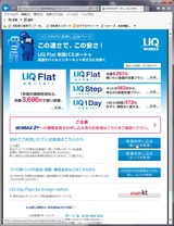 (1)申込みページ