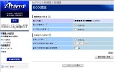eco設定