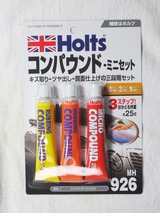 コンパウンド