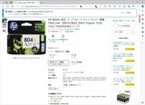 HP 804XL 純正 インクカートリッジ カラー 増量 T6N11AA