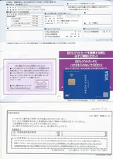 (5) AEON新カードと解約通知