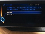 更新の自動認識