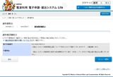 不備理由