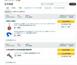 (13) Amazonへの注文