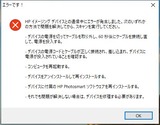 (06) #5 のスキャナー動作エラー(PDFで取り込めた後)