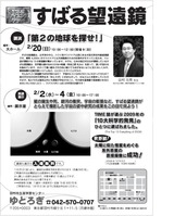 すばる裏
