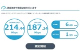 (10) Speed Test Extender5G