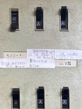 (2) 旧分電盤のラベル