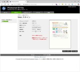 #2 B110a プリンターのスキャナー異常