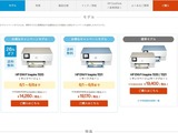 HP ENVY Inspire 7220 プリンターがキャンペーンでお安い