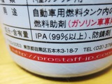 IPA成分