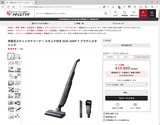 (1) 充電式スティッククリーナー スタンド付き SCD-160P-T