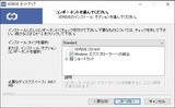 XDRIVE261アプリセットアップ