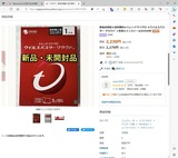 (4) ウイルスバスタークラウド