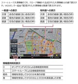 渋滞地図表示-2