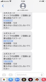 (4) 認証パスワード