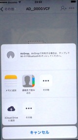 (7)連絡先アプリ