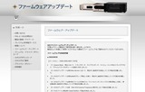 (8) 20220920ファームウエア