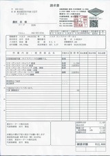 (1) PB調整請求書
