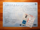 (4)新車検証