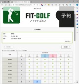EFゴルフ予約