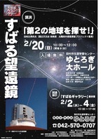 すばる表