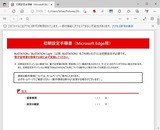 (1) 初期設定手順書