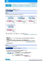 (3)UQWiMaxサインアップ-2