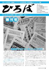 hiroba_20100415