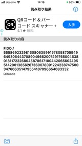(1) QRコード読み取り結果